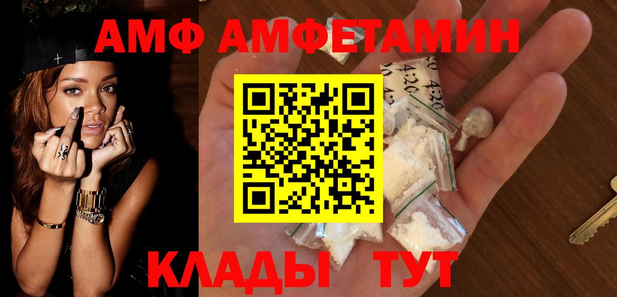 АМФ  Димитровград  Amphetamine 97% 
