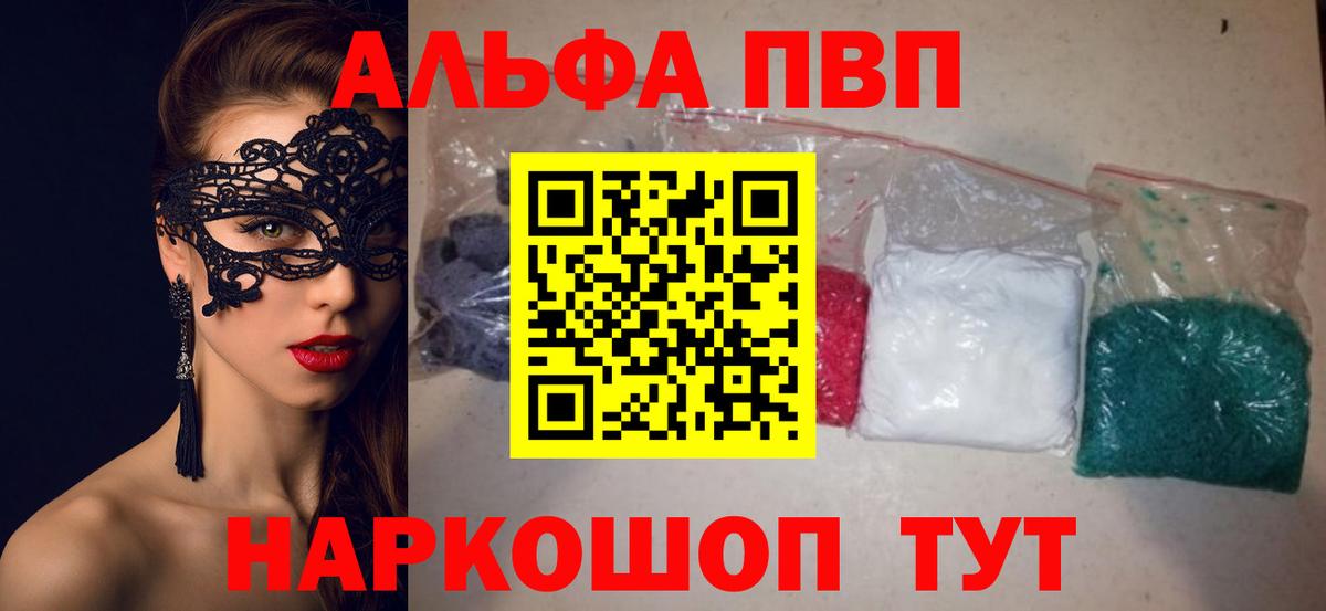 Альфа ПВП VHQ  Вход с VPN  Alpha PVP  APVP СК КРИС  Димитровград  Alpha-PVP СК 