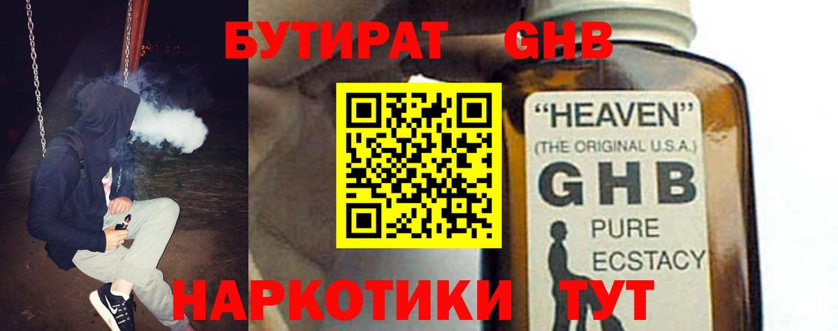 БУТИРАТ бутик  Димитровград 