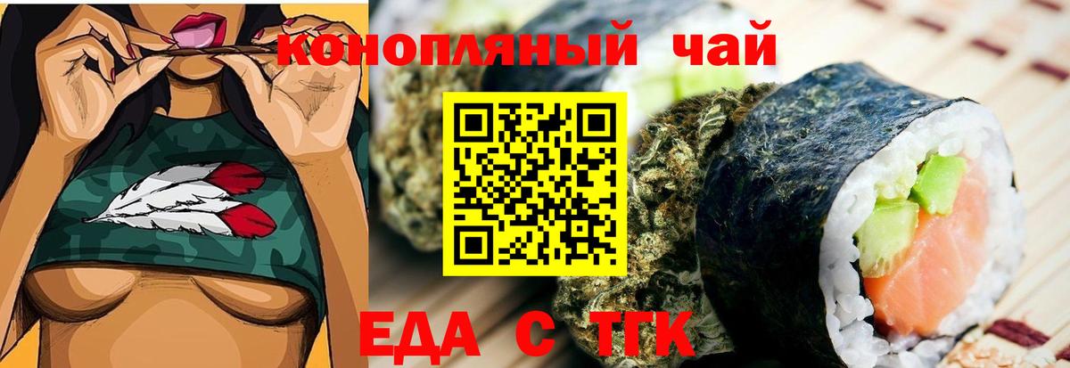 Димитровград  Печенье с ТГК марихуана  Вход с VPN 