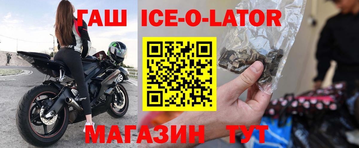 Гашиш hashish  ГАШИШ убойный  ГАШ  Вход с VPN  Димитровград 