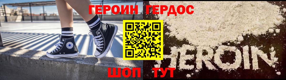 ГЕРОИН герыч  ГЕРОИН  Димитровград  Вход с VPN 