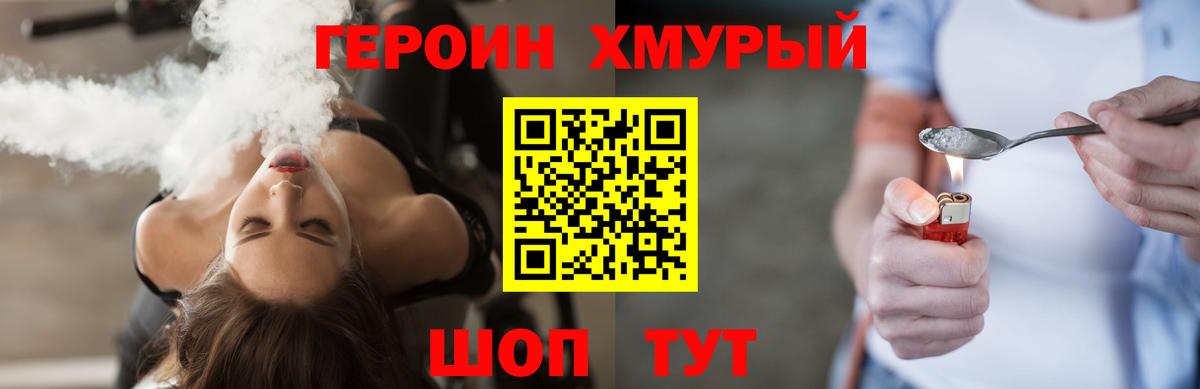 ГЕРОИН афганец Димитровград