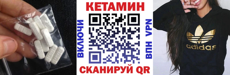 Кетамин ketamine  где найти   Димитровград 