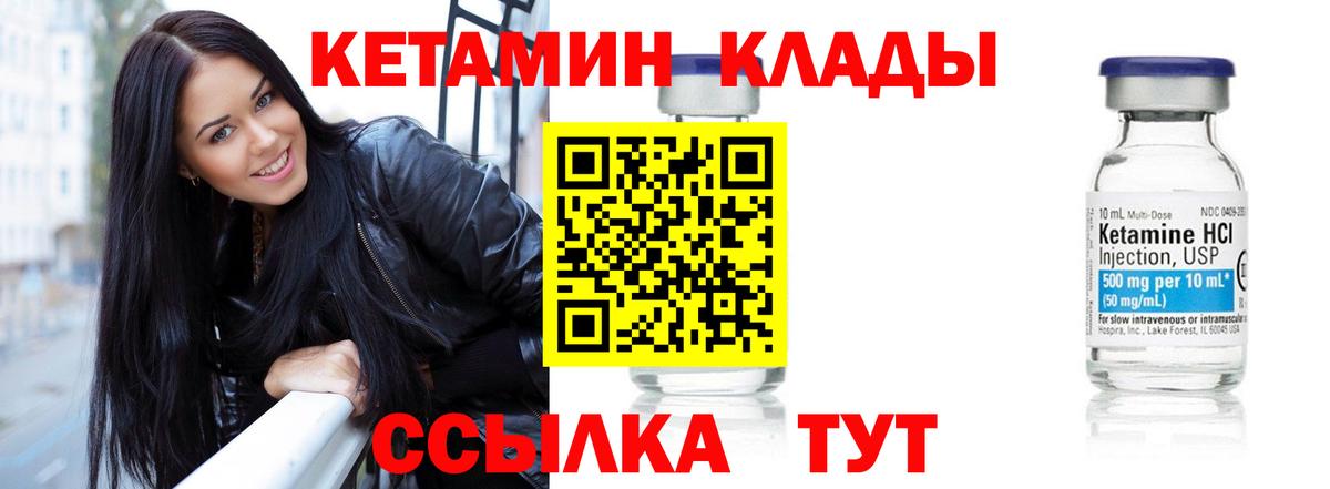 КЕТАМИН VHQ  Кетамин ketamine  Димитровград  Вход с VPN 