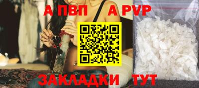 стафф Волжск