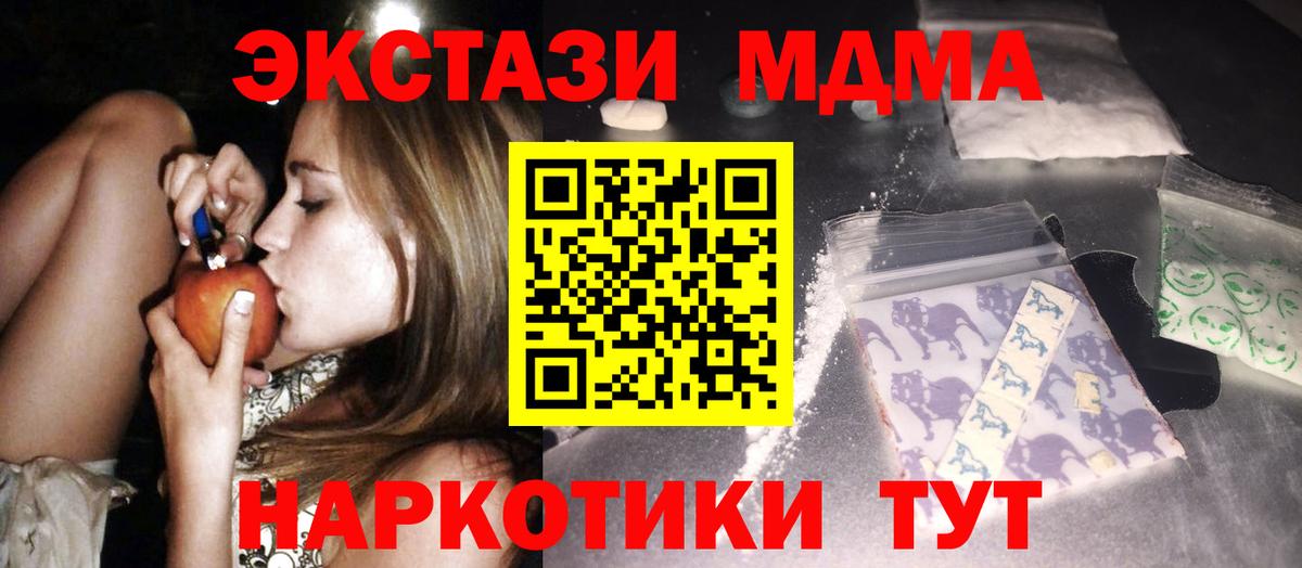 MDMA  Вход с VPN  MDMA VHQ  Димитровград  MDMA молли 