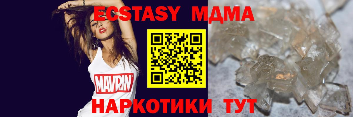 MDMA crystal  MDMA  Димитровград  MDMA кристаллы 