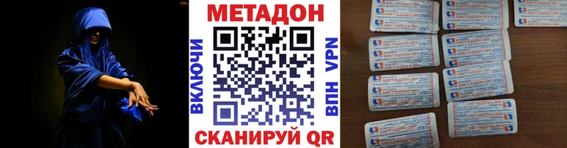 сколько стоит  Димитровград  Метадон VHQ 