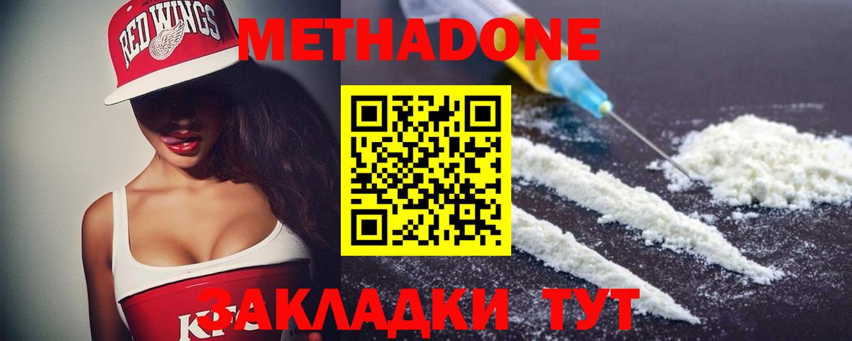 МЕТАДОН мёд  Вход с VPN  omg как войти  Димитровград  Метадон VHQ 