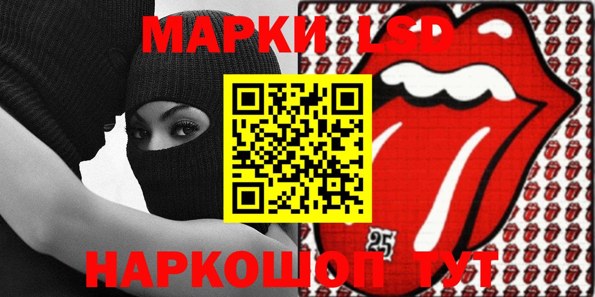 Наркотические марки 1,5мг Димитровград