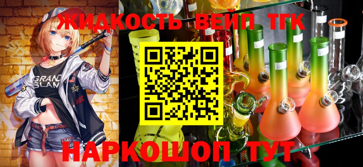 ТГК вейп Димитровград