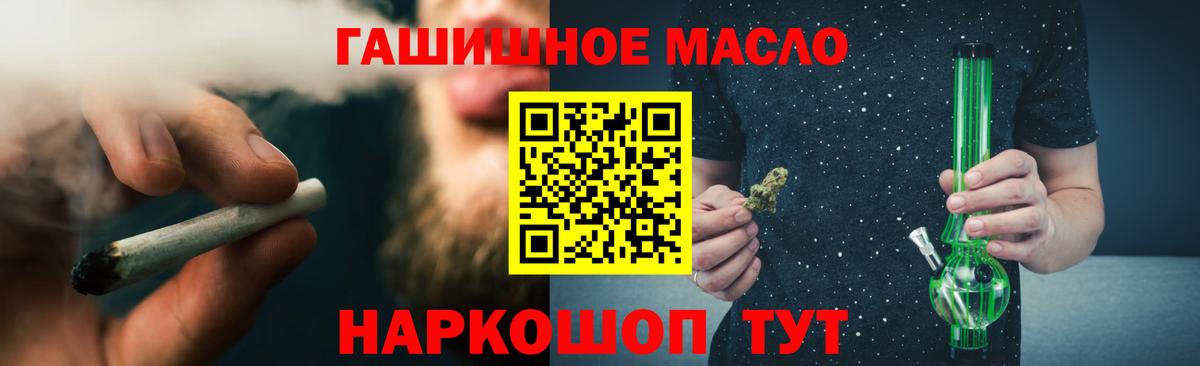Дистиллят ТГК THC oil  Дистиллят ТГК вейп с тгк  Димитровград  Вход с VPN 
